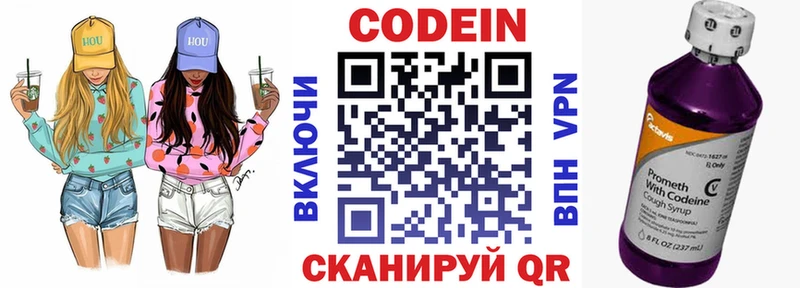 наркотики  Михайловка  Кодеиновый сироп Lean напиток Lean (лин) 
