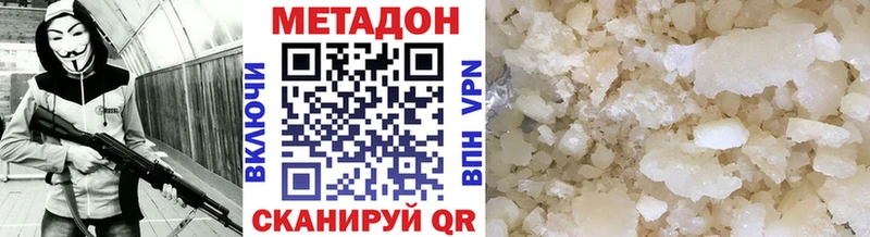 Метадон methadone Михайловка